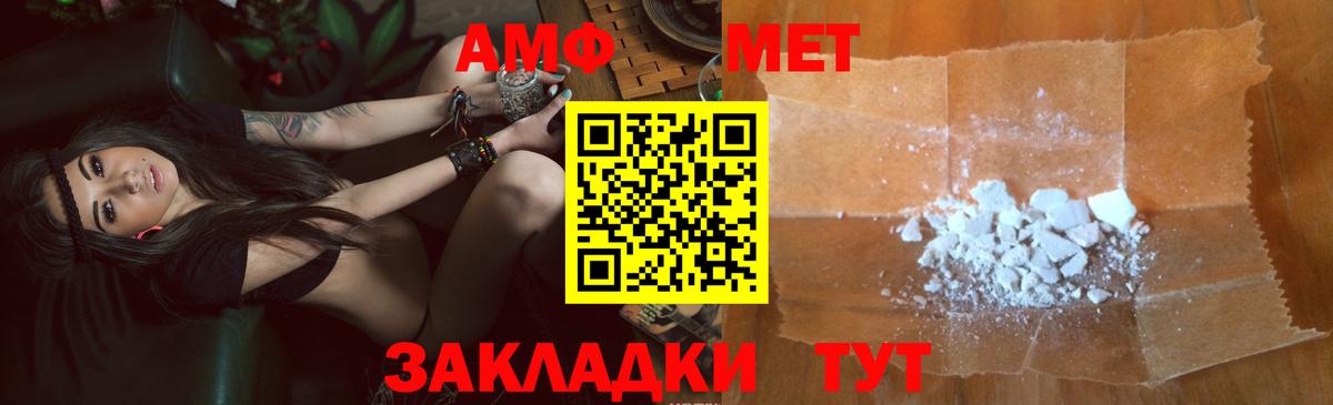 АМФ 97% Дзержинск