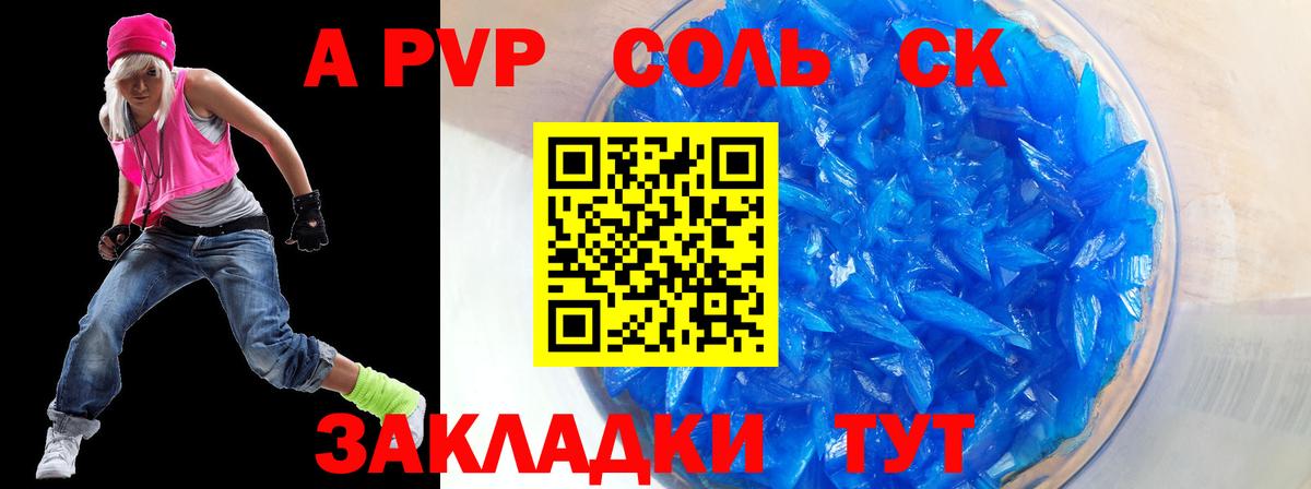 APVP VHQ  дарнет шоп  Дзержинск  Alpha PVP мука  A-PVP СК 