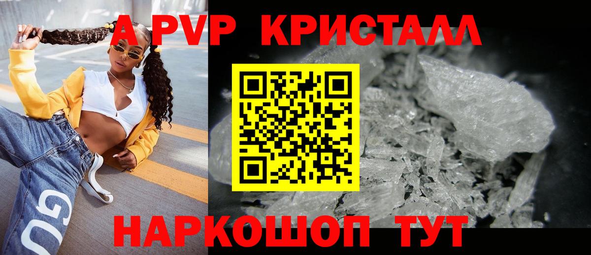 Дзержинск  А ПВП  Вход с VPN  A PVP крисы CK  Alpha PVP VHQ  A PVP крисы CK 