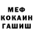 Codein напиток Lean (лин) MrDemon031