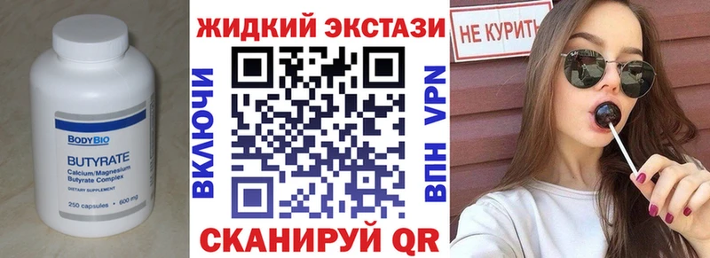 Бутират GHB Дзержинск