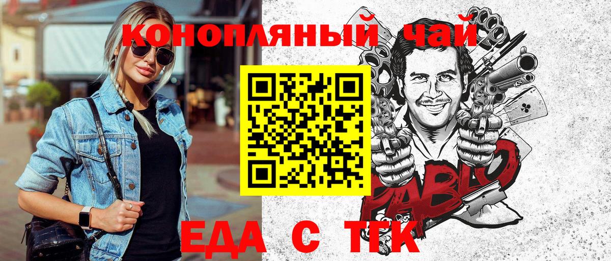Дзержинск  Печенье с ТГК марихуана  Вход с VPN 
