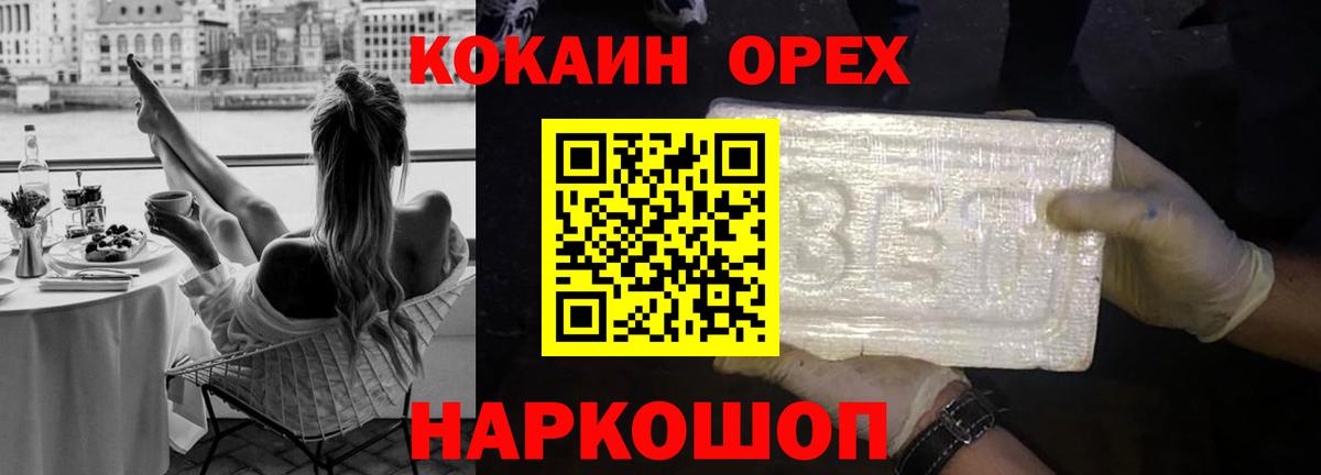 Кокаин  Кокаин Fish Scale  даркнет сайт  Кокаин Fish Scale  Дзержинск 