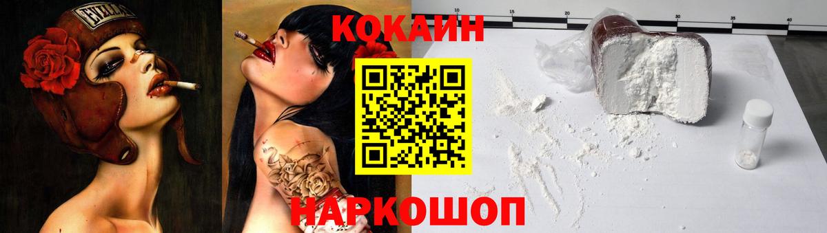 Кокаин Эквадор Дзержинск