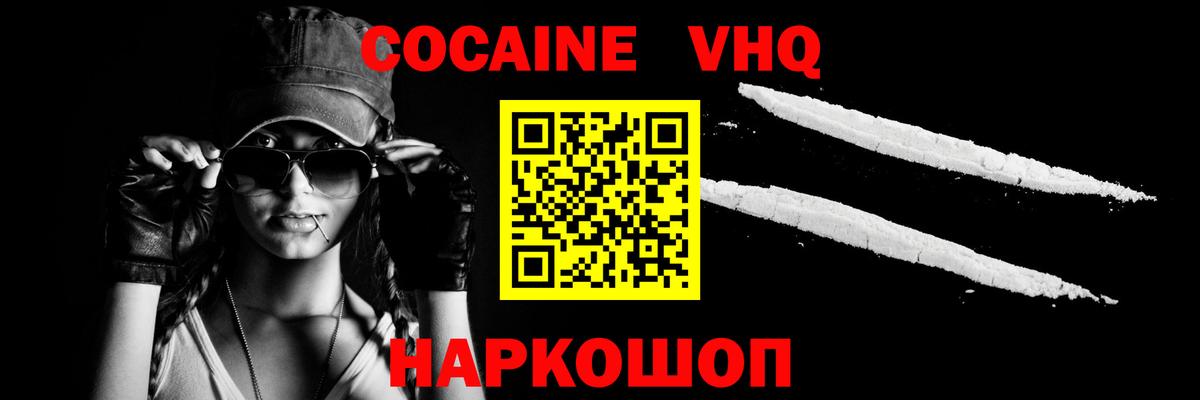 COCAIN 98%  Вход с VPN  COCAIN Колумбийский  Дзержинск 