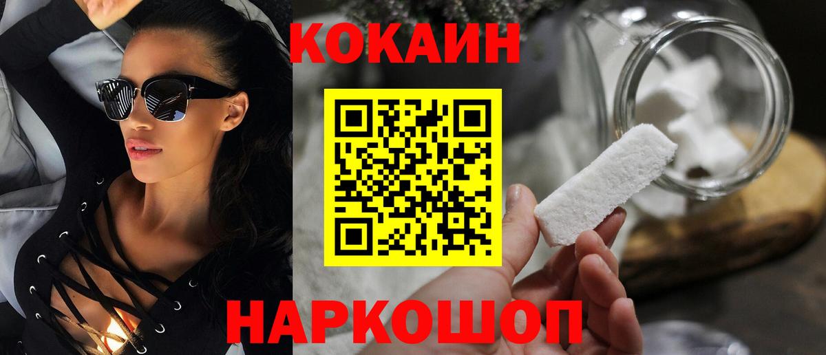 Cocaine Боливия Дзержинск