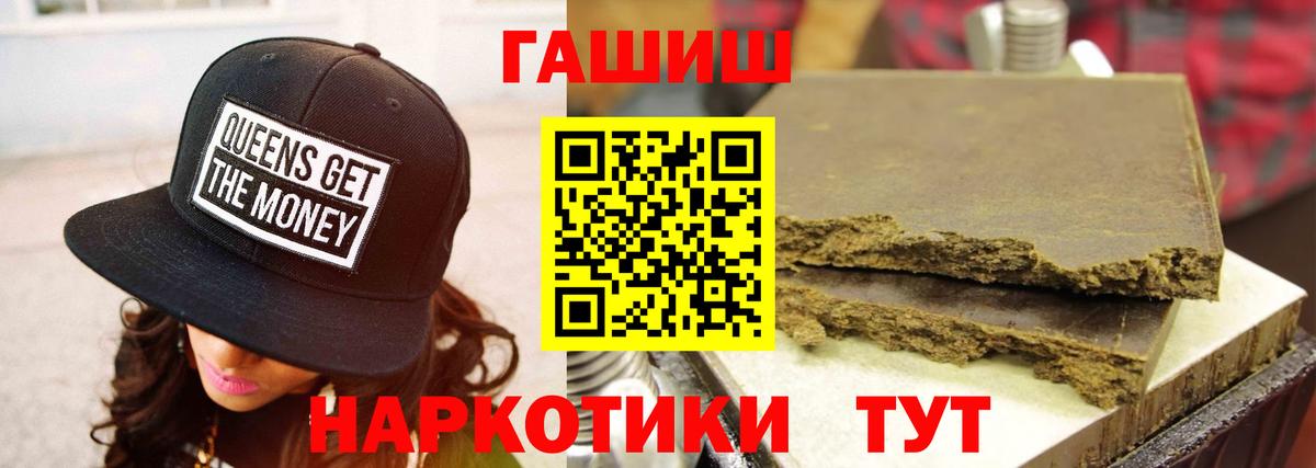 ГАШИШ Cannabis  ГАШ VHQ  Дзержинск  Вход с VPN 