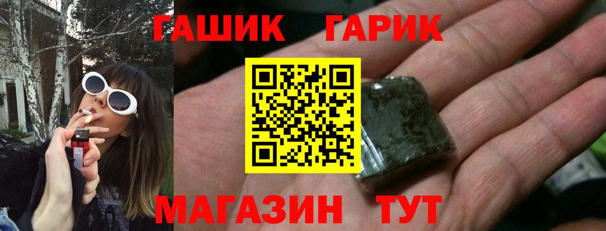 ГАШ хэш  ГАШИШ  Гашиш ice o lator  Дзержинск 