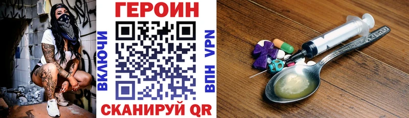 Героин Афган Дзержинск