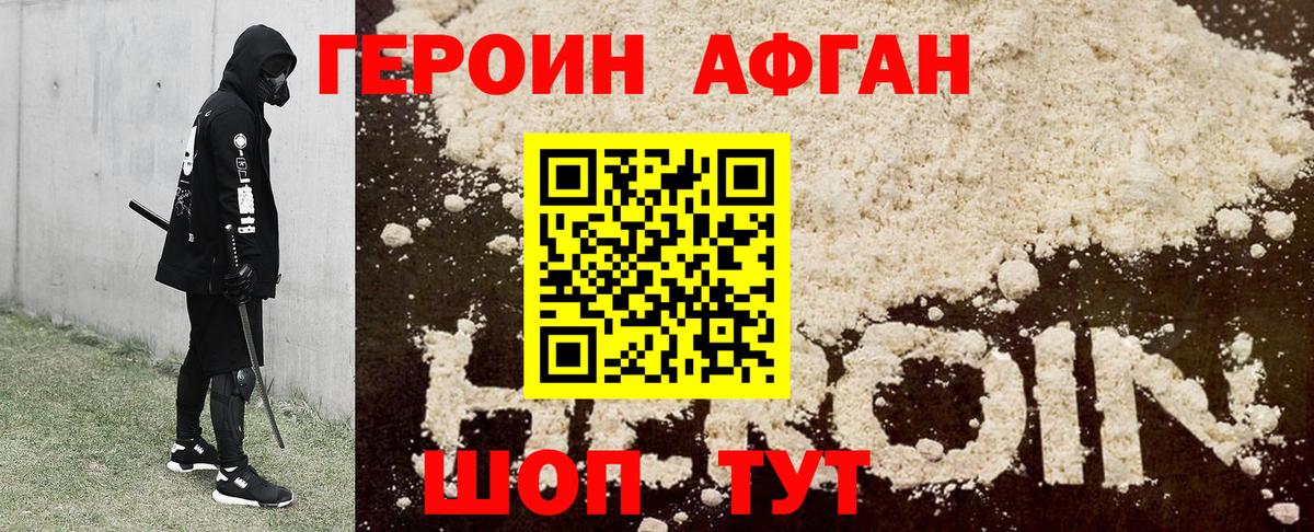 Дзержинск  ГЕРОИН гречка  ГЕРОИН  Вход с VPN 