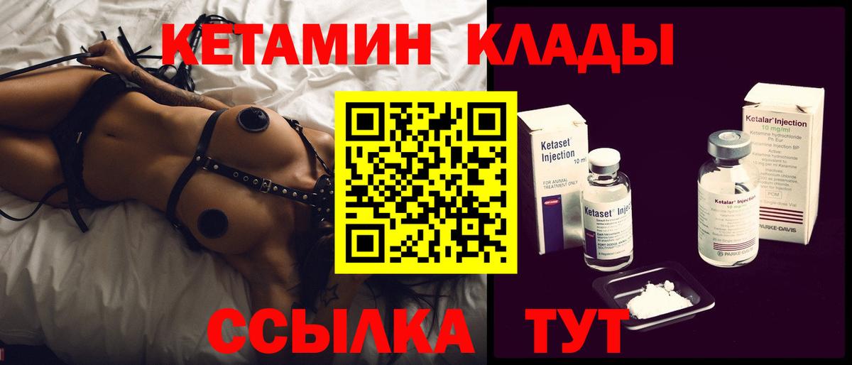 Кетамин VHQ  mega tor  КЕТАМИН VHQ  Дзержинск 