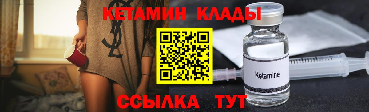 КЕТАМИН ketamine  Вход с VPN  КЕТАМИН VHQ  Дзержинск 