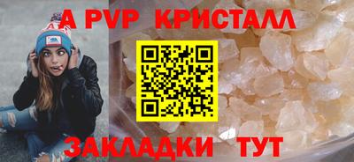 мяу мяу кристалл Балаково