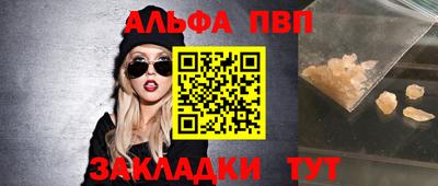 винт Беслан