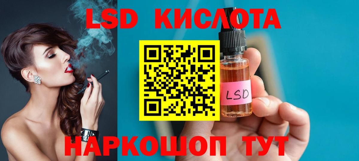 Дзержинск  ЛСД экстази кислота  Лсд 25 экстази кислота  Вход с VPN 