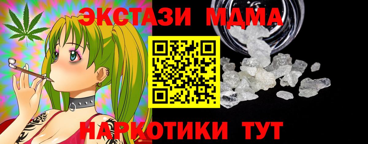 Дзержинск  MDMA  МДМА Molly  Вход с VPN  МДМА кристаллы 