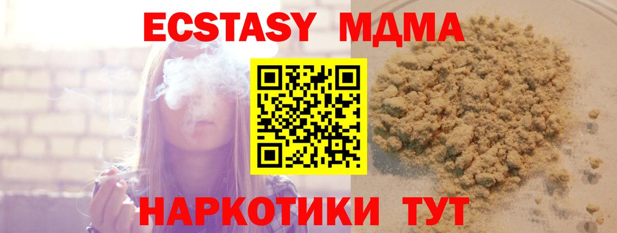 MDMA Molly  МДМА Molly  Дзержинск 
