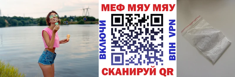 МЕФ кристаллы  Дзержинск 