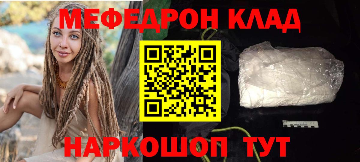 МЕФ VHQ  МЕФ  Меф  Дзержинск 