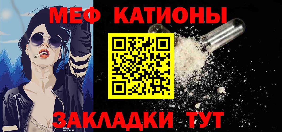 МЕФ кристаллы  Вход с VPN  Мефедрон  Дзержинск 