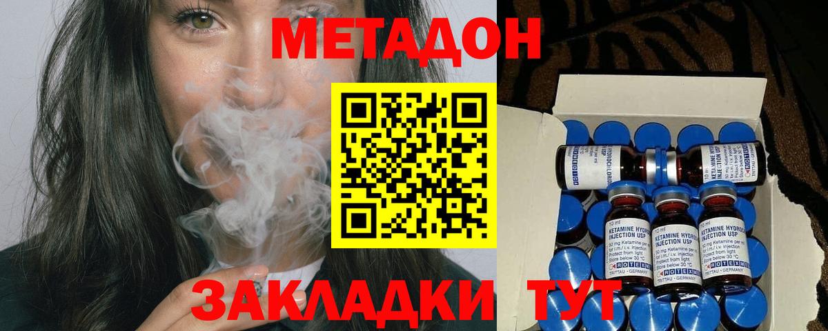 Метадон белоснежный  Метадон белоснежный  Дзержинск  blacksprut вход  Вход с VPN 