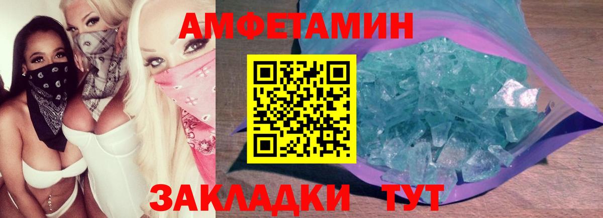 Дзержинск  Первитин кристалл  Вход с VPN 