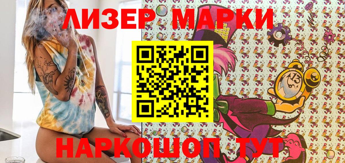 Марки 25I-NBOMe 1,5мг  Марки 25I-NBOMe 1,5мг  Дзержинск 