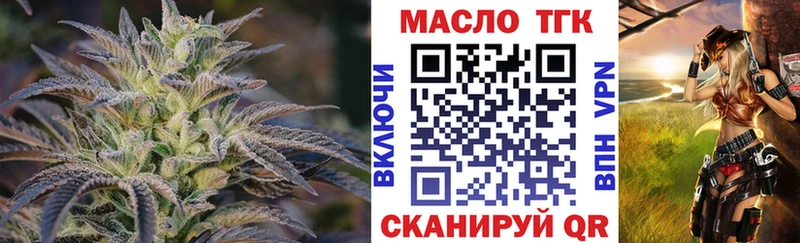 купить наркоту  hydra маркетплейс  Дистиллят ТГК Wax  Дзержинск 