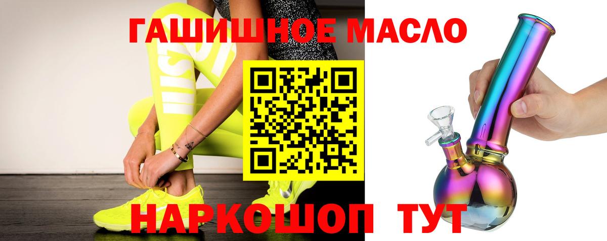 Дистиллят ТГК концентрат  Вход с VPN  купить наркоту  Дистиллят ТГК жижа  Дзержинск 